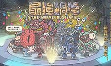 最强蜗牛古蜀青石怎么获得 道具获得方法介绍