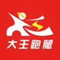 大王跑腿app