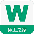 务工之家app