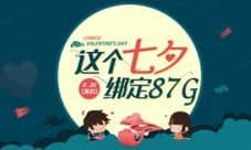 每日优质礼包推荐0820 七夕精品礼包汇总