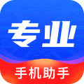 清理大师极速版app