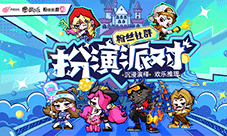 沉浸演绎欢乐推理 狼人杀官方粉丝社群扮演活动开启