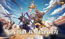 《少年三国志:零》“谋定天下”测试明日开启