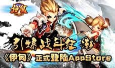 《伊甸》APP上架 即将步入新版”天使降临“