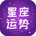 星辰运势占卜