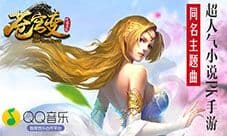 《苍穹变》新版“荣耀军团”今日上线