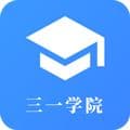 三一学院app