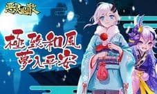 《恶灵退散》初体验:护肝养颜轻松玩