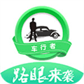 车行者记录仪软件