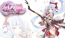 《幻刃录》 全平台2月2日首发 二次元冒险RPG手游