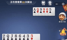 微信欢乐斗地主7月残局第22关怎么过 二十二图文攻略