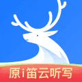 i笛云听写安卓版