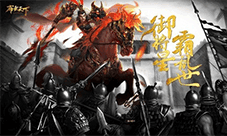 《布武天下》为你解千古之谜