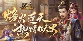 三国杀周年庆重磅双料登场 伍六七豪情联动