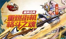经典街机1k2k《街机之三国战记》难忘回忆