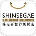 韩际新世界免税店app