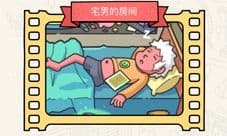 脑洞大侦探攻略大全 所有关卡解谜攻略分享