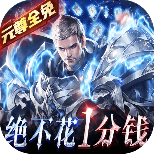 元尊传