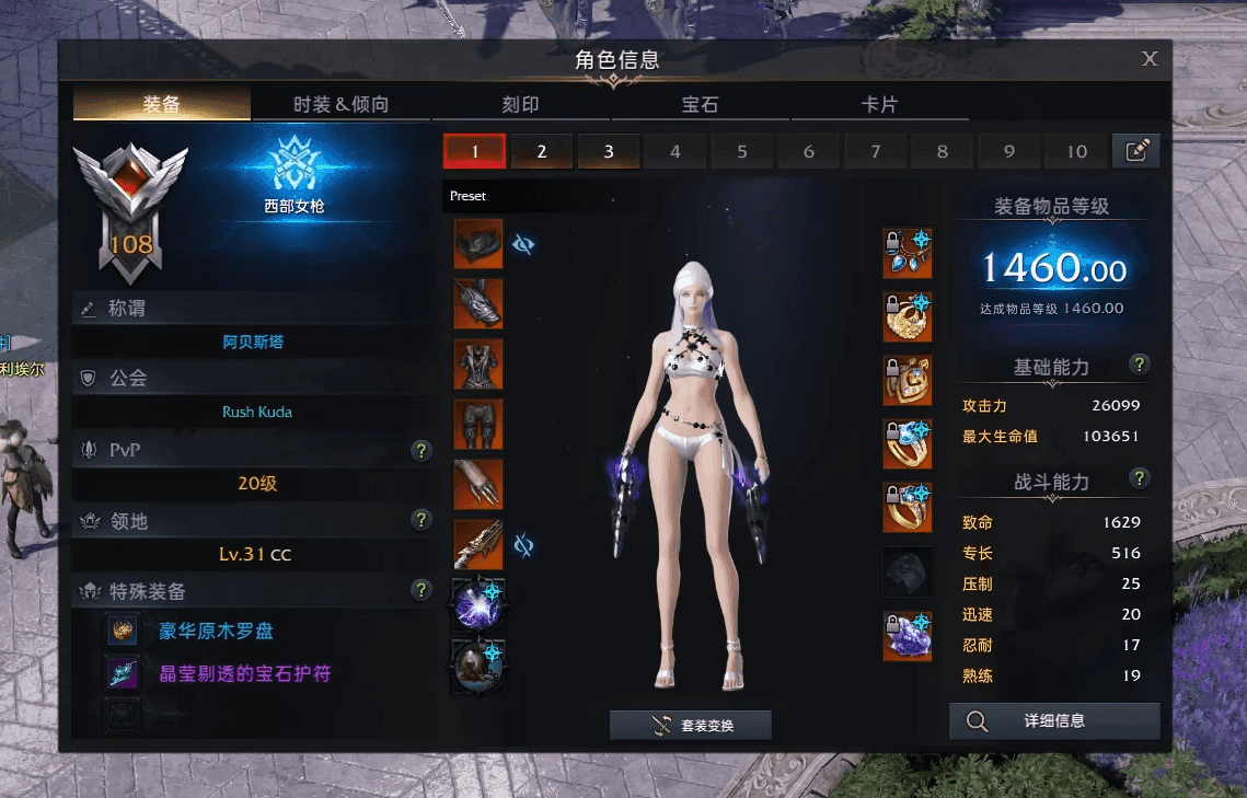 失落的方舟四维有什么用