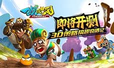 策略搞趣的《孔明没想到》 即将开测