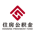 廊坊公积金官方版