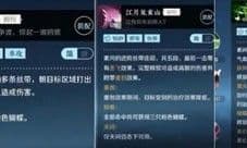逆水寒手游素问PVE选什么技能好 技能选择推荐