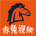 赤兔视频正版