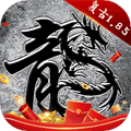 原始传奇极速版下载_原始传奇手游极速版下载 v1.9.741安卓版