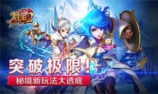 《君王2》新资料片正式上线 双重全新玩法正式上线