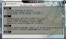 我的侠客降雨有什么用 降雨天气介绍