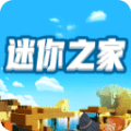 迷你之家最新版本