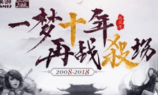 三国杀十周年COSPLAY大赛 颜值与灵魂并存