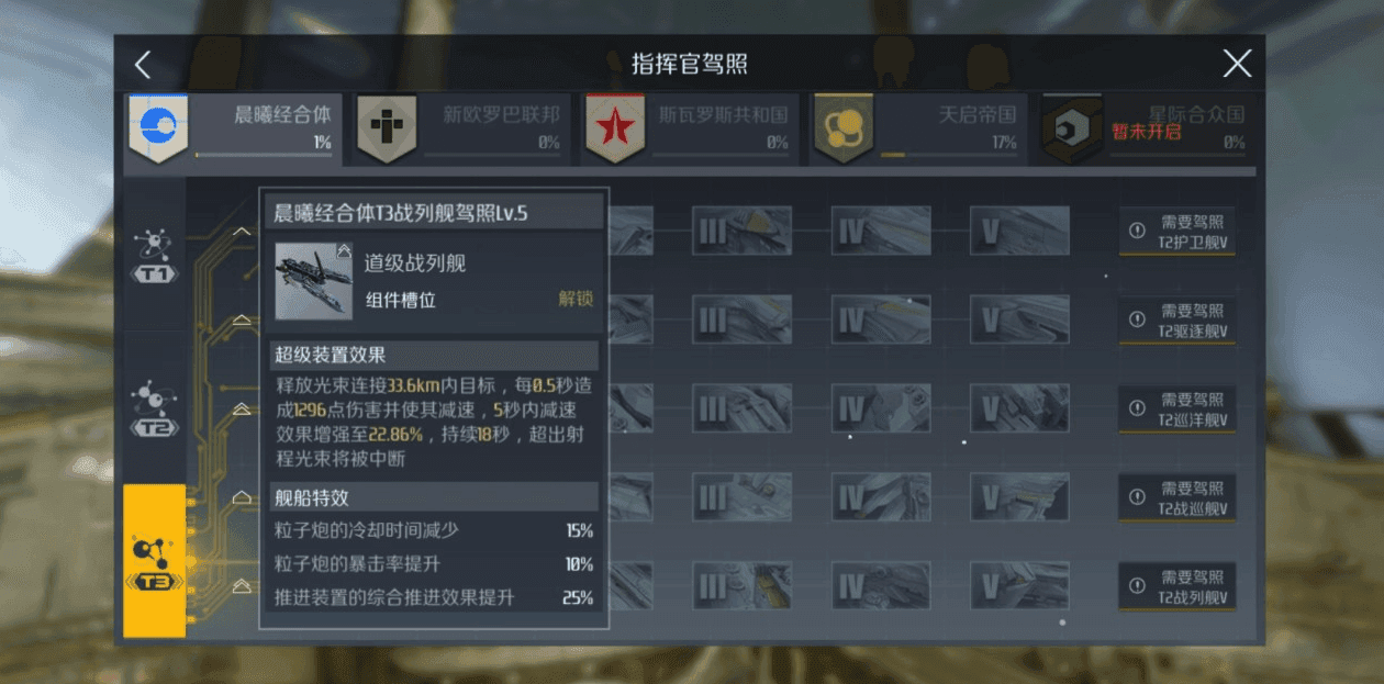 第二银河舰船武器如何配置