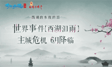 三界六月版本更新爆料 全新玩法云巅过山车重磅上线
