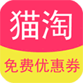 猫淘优惠券app