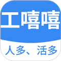 工嘻嘻app