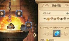 航海王燃烧意志怎么镶嵌 装备镶嵌技巧分享