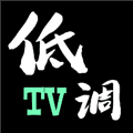 低调TV最新版下载_低调TV电视版下载 v1.7.6.6_20251125_1958官方版
