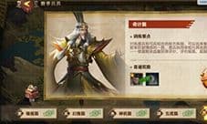 少年三国志零演武场奇计篇怎么过 演武场通关攻略