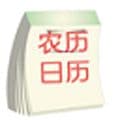 农历日历app