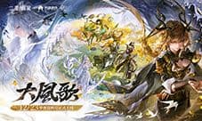 《二重螺旋》华胥版本上线 进步就是最好的回应