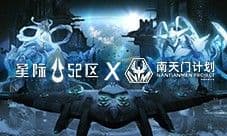 《星际52区》×南天门计划联动确定 4月24日公测开启