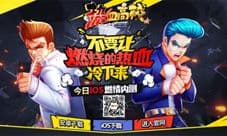 《热血高校》App Store付费榜第4 首日付费率16%