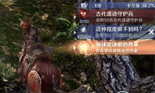 黑色沙漠身体变透明的草药在哪 道具获取攻略