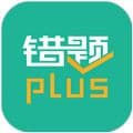 错题plusapp