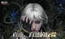 来自自然的反噬 《明日之后》植物危机版本首曝