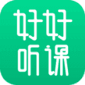 好好听课app