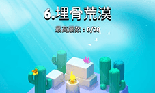 弓箭传说第六章怎么过 第6章boss打法及通关技巧攻略