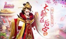 大触在后宫!《熹妃Q传》同人有奖征集