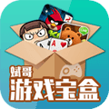斌哥游戏宝盒app